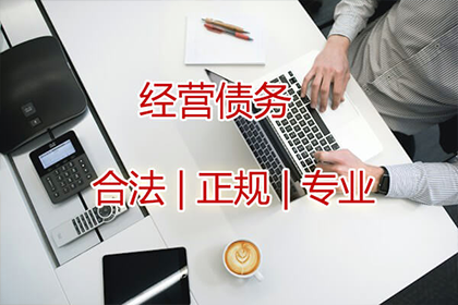 房产公司欠款解决，讨债团队助力市场回暖！